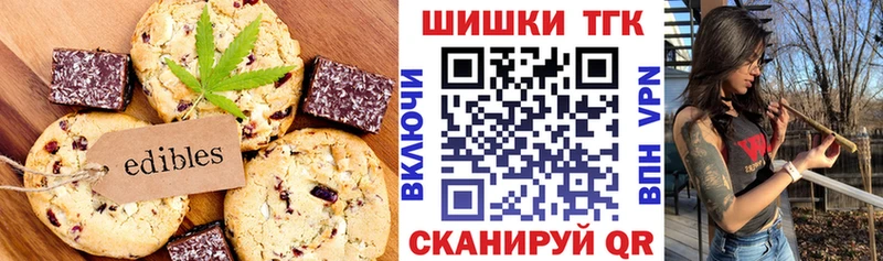 Печенье с ТГК марихуана  Купить  Усинск 