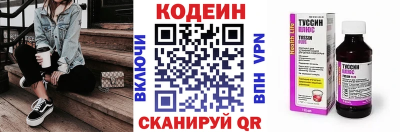 Кодеиновый сироп Lean напиток Lean (лин)  Купить где  Усинск 